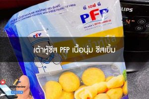 เต้าหู้ชีส PFP เนื้อนุ่ม ชีสเยิ้ม